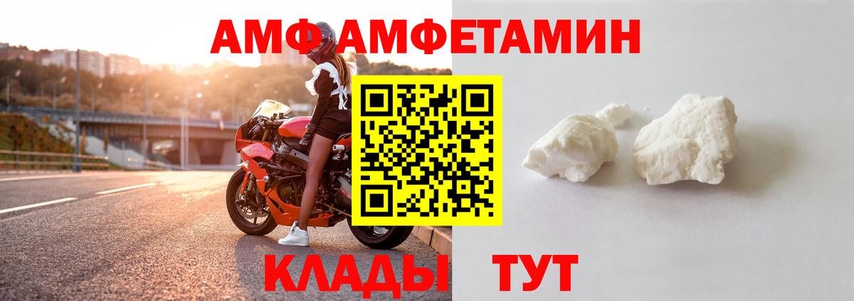 блэк спрут   АМФЕТАМИН Premium  Вход с VPN  Кимры  АМФЕТАМИН 