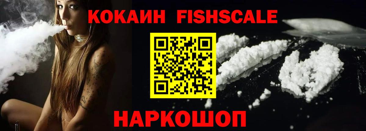 COCAIN Перу  Вход с VPN  COCAIN Перу  Кимры 