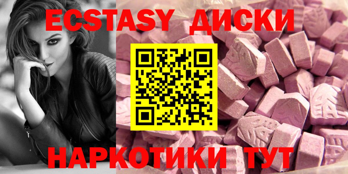 Ecstasy 280 MDMA Кимры