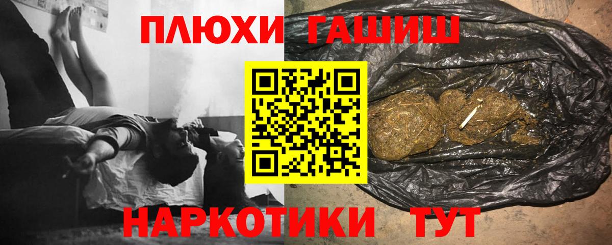 Гашиш  Вход с VPN  Гашиш hashish  где найти   ГАШ индика сатива  Кимры 