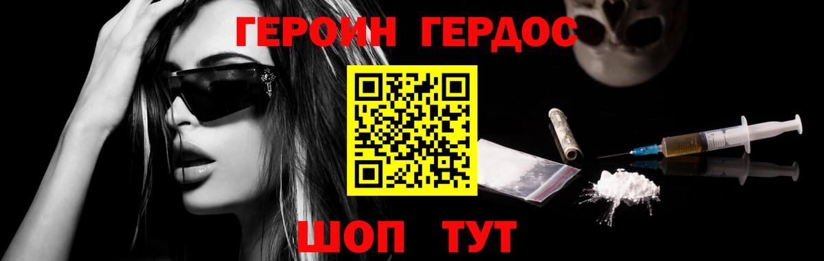 Героин  Вход с VPN  Кимры  Героин Афган 