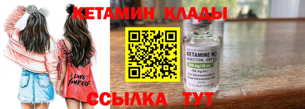 Кетамин VHQ  Вход с VPN  Кимры 