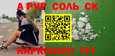 сатива Краснокаменск