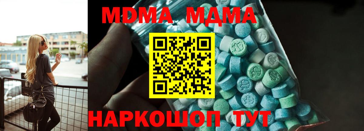 Кимры  MDMA VHQ  Вход с VPN 