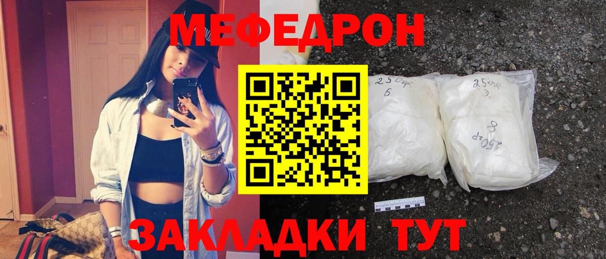 Мефедрон Кимры