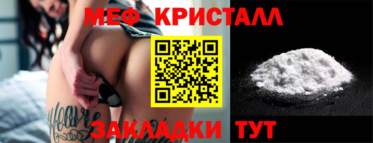 Мефедрон мука  как найти наркотики  Вход с VPN  Мефедрон  Кимры  МЕФ 4 MMC 