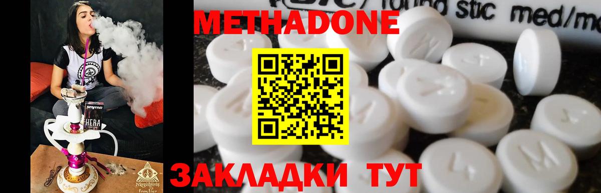 мега вход  Метадон кристалл  Кимры  Вход с VPN  Метадон мёд 