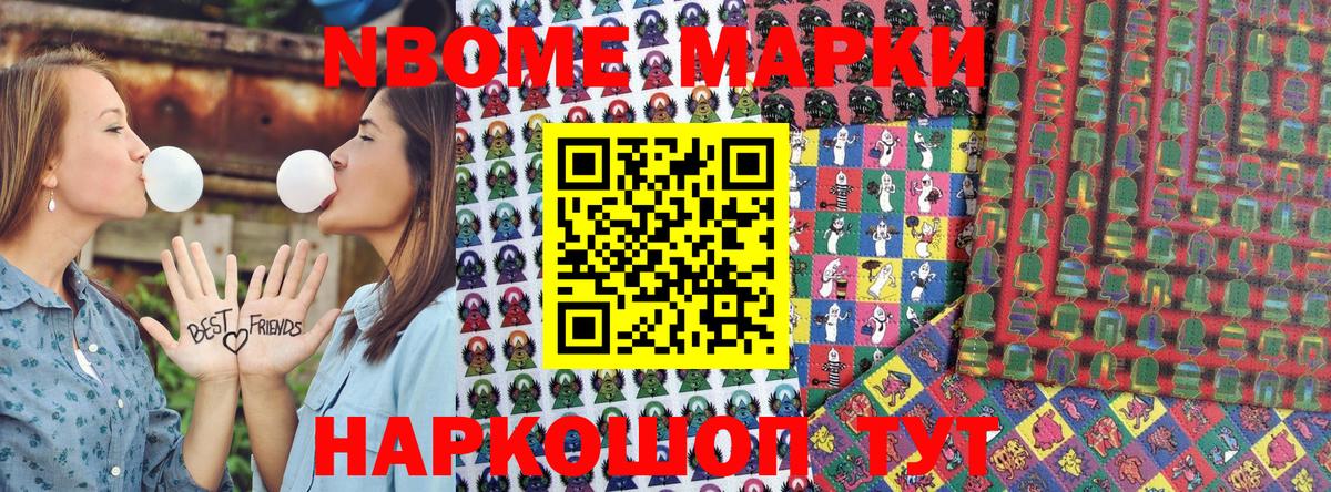 Кимры  Марки N-bome 1,8мг  Вход с VPN  Марки N-bome 1,8мг 